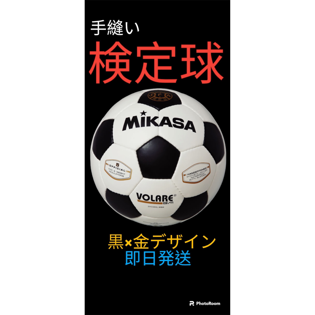 MIKASA(ミカサ)のSVC50VL ミカサ サッカーボール 5号球 MIKASA スポーツ/アウトドアのサッカー/フットサル(ボール)の商品写真