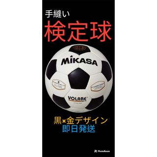 ミカサ(MIKASA)のSVC50VL ミカサ サッカーボール 5号球 MIKASA(ボール)