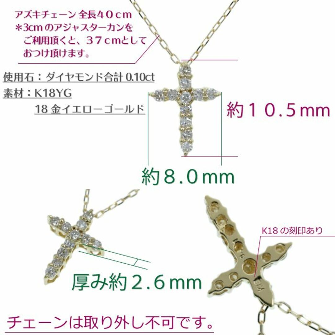 11粒のダイヤで描いたクロスモチーフネックレス40cmアジャスター付き
