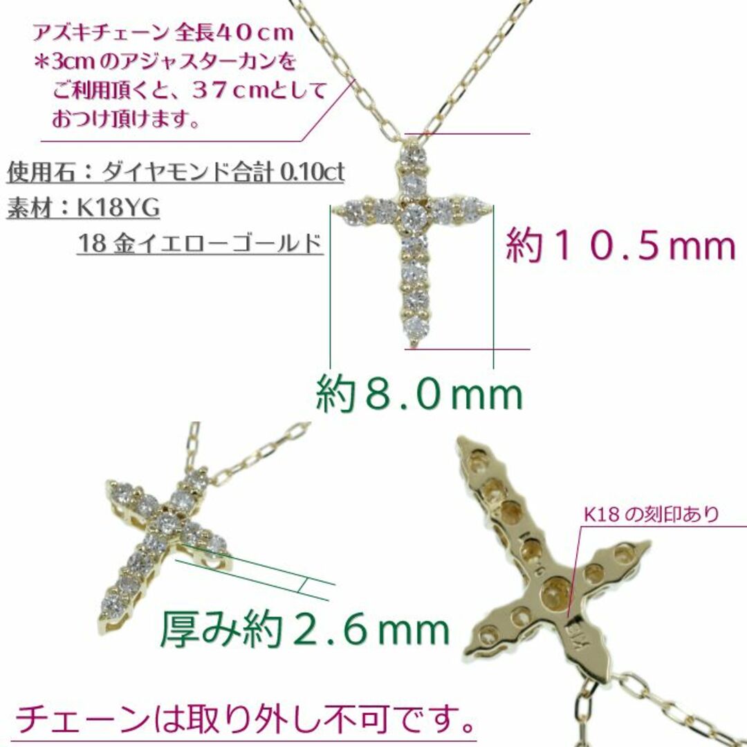 11粒のダイヤで描いたクロスモチーフネックレス40cmアジャスター付きK18YG 2