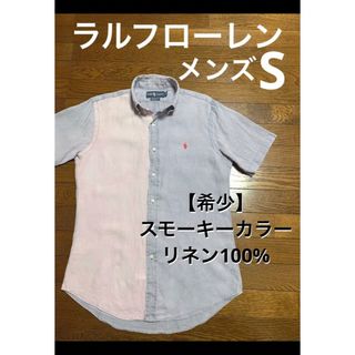 ラルフローレン(Ralph Lauren)の【希少 クレイジーカラー】 ラルフローレン リネン 半袖 シャツ  NO1383(シャツ)