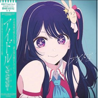 ソニー(SONY)のアイドル　完全生産限定　アナログ盤　特典ステッカー付　yoasobi  レコード(ポップス/ロック(邦楽))