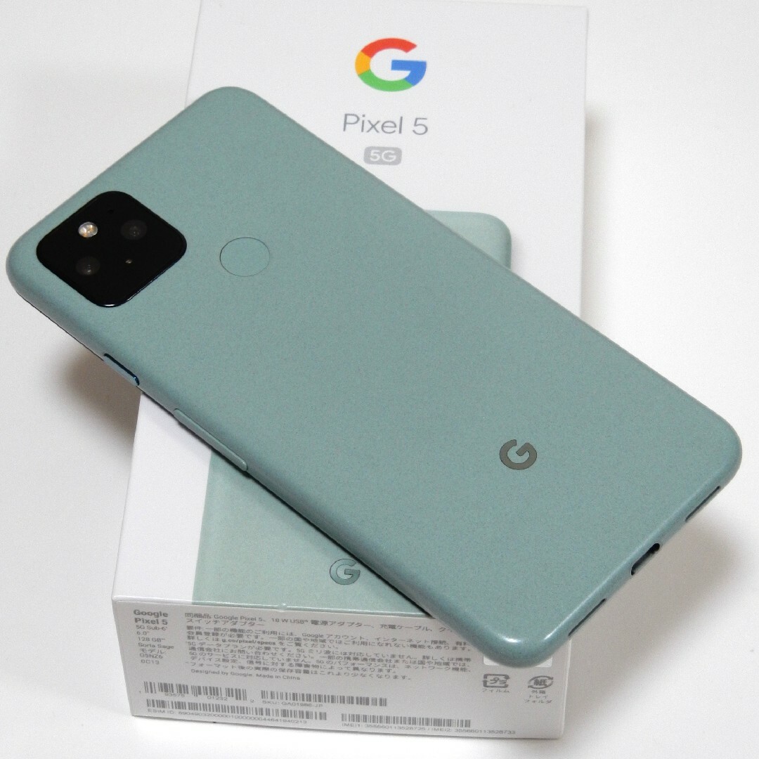 Google pixel 5 Sorta Sage 128GB SIMフリー