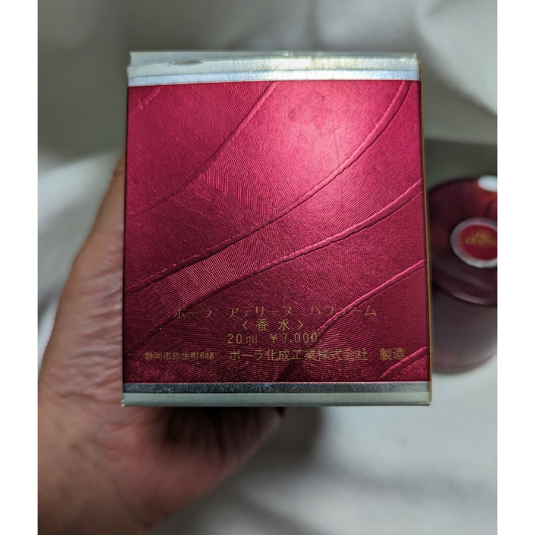 POLA(ポーラ)のVINTAGEポーラアデリーヌパフューム20ml コスメ/美容の香水(香水(女性用))の商品写真