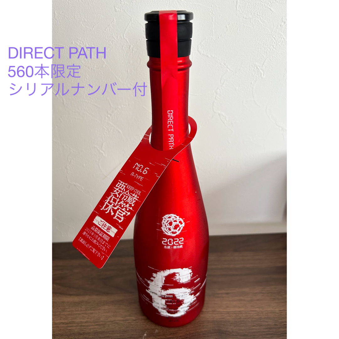 大きい割引 新政 path(直汲み) direct a-type NO.6 日本酒