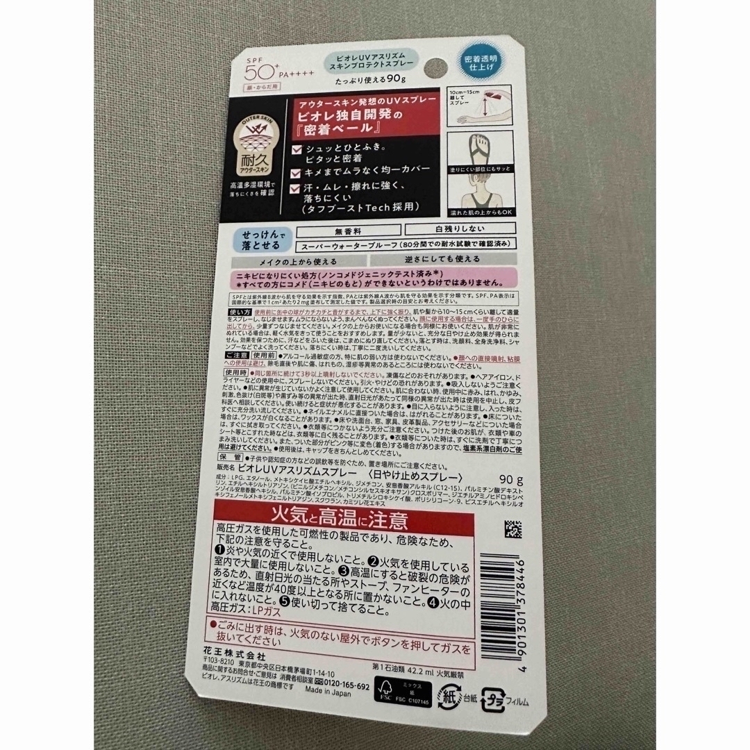 Biore(ビオレ)の【新品･未使用】Biore UV Athlizm 90g×2本 コスメ/美容のボディケア(日焼け止め/サンオイル)の商品写真