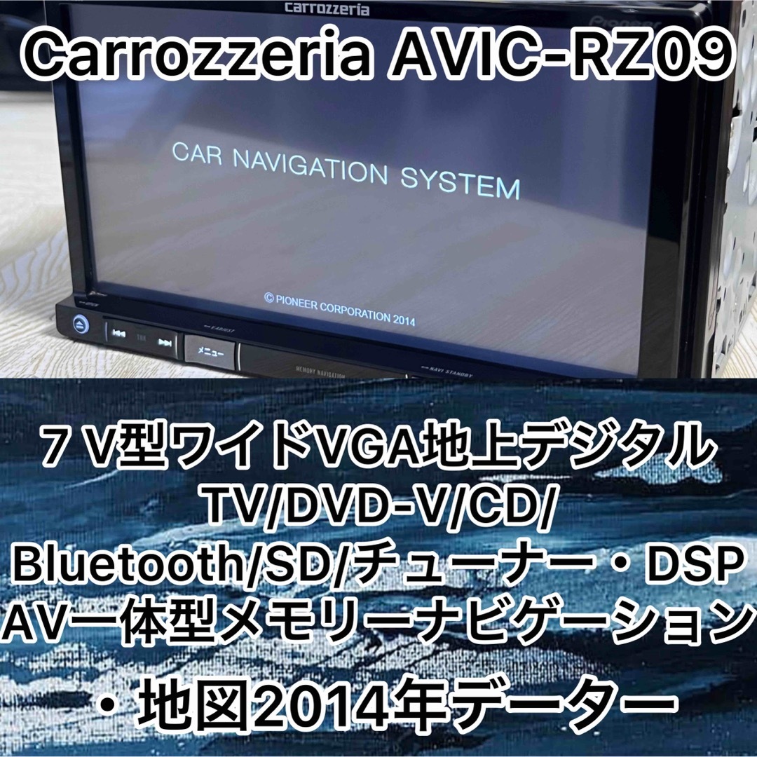 Carrozzeria AVIC-RZ09  )))DC144V最大出力