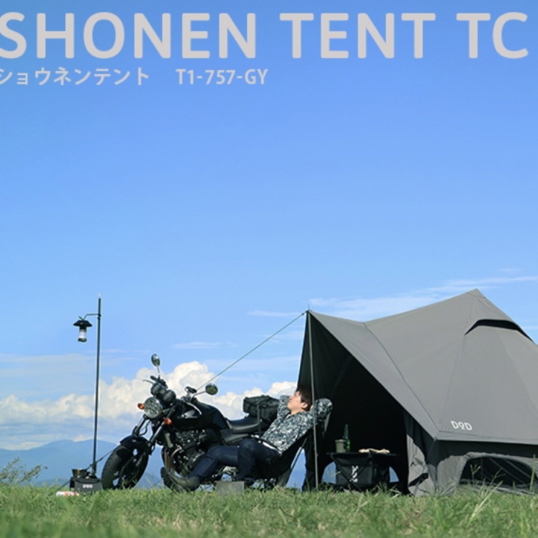 DOD ショウネンテントTCグレー　2度使用