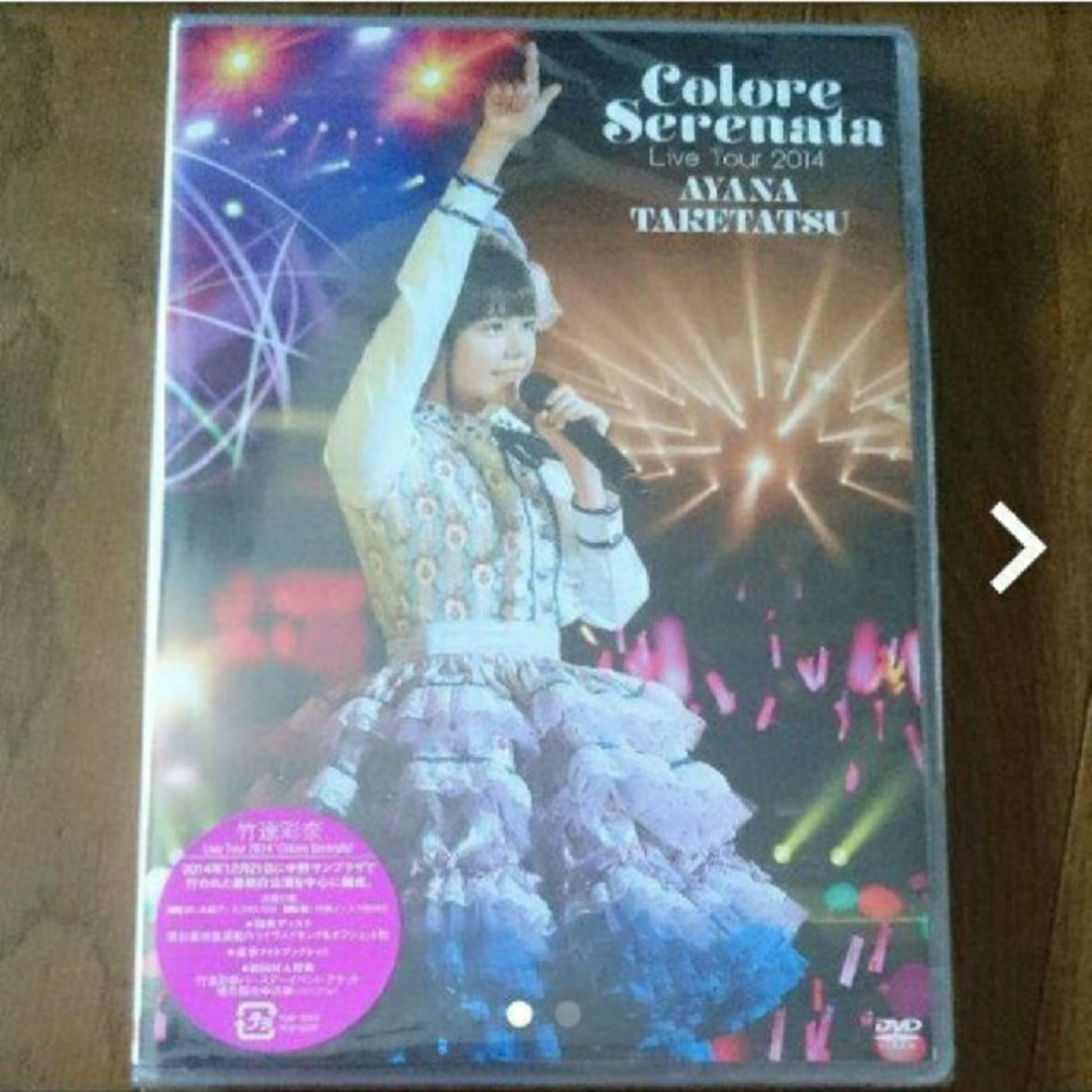 竹達彩奈 Live Tour 2014“Colore Serenata” DVD