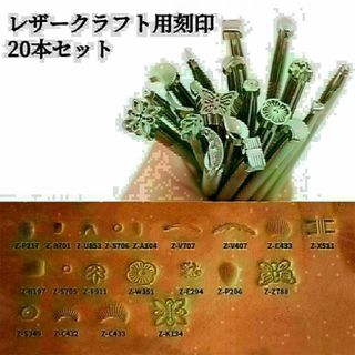 レザークラフト 刻印 ハンドメイド カービング スタンプセット ポンチ DIY(各種パーツ)