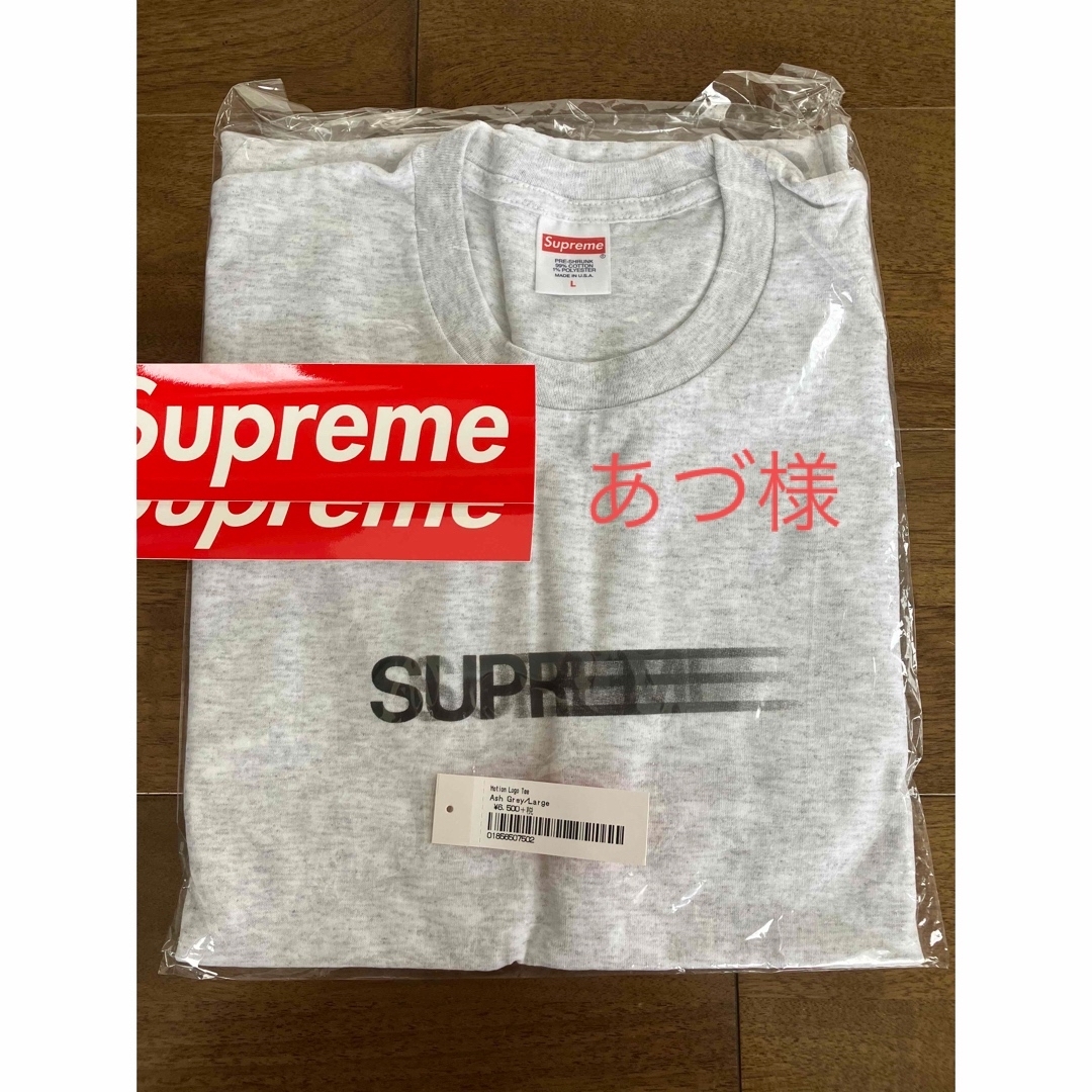 supreme motion logo tee