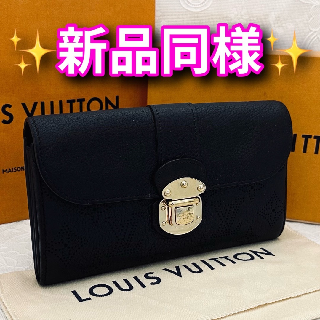 【美品】LOUISVUITTON ポルトフォイユイリス　マヒナ　ヴィトン長財布