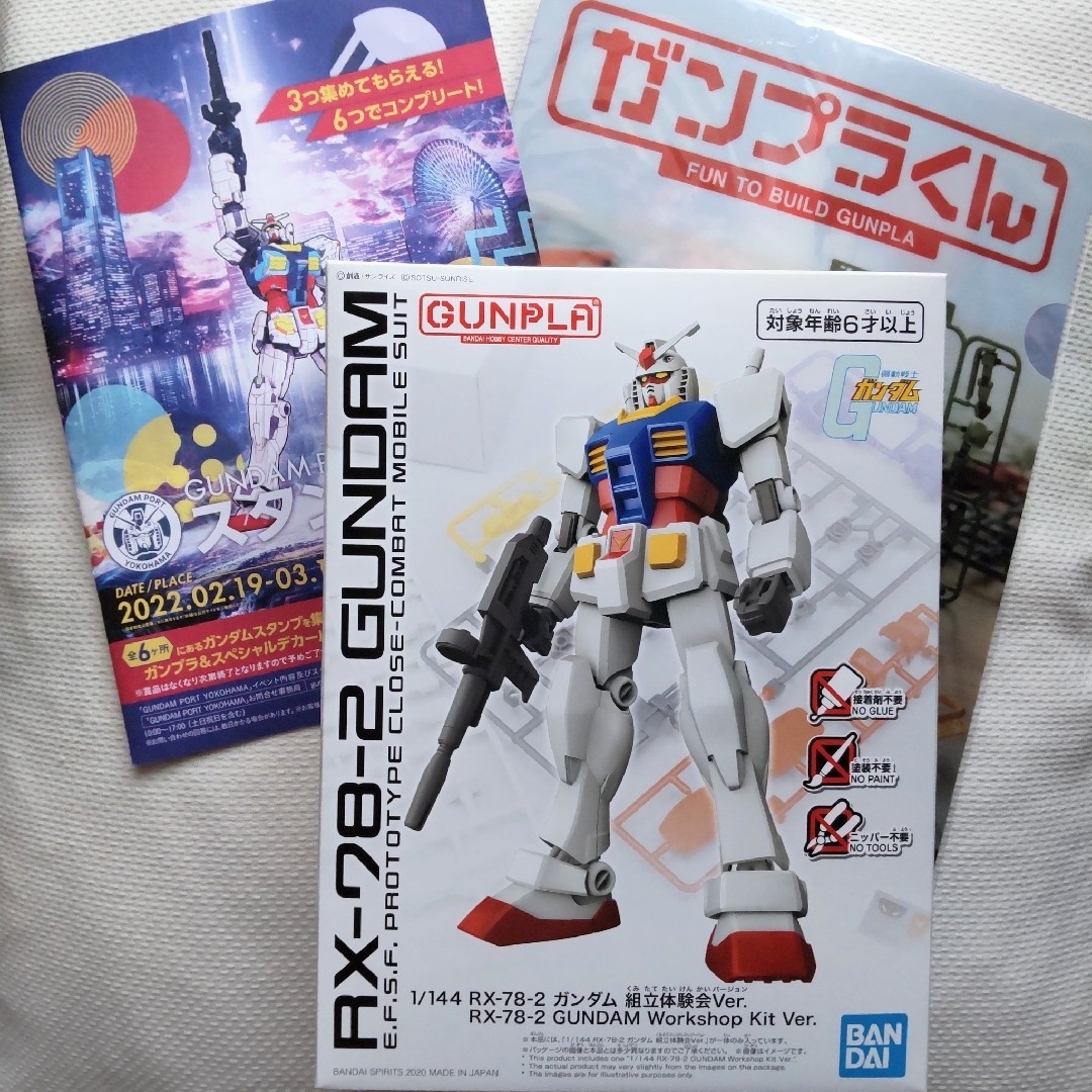 送料無料★ガンダム携帯 RX-78-2 GUNDAM  ガンプラ 未組立