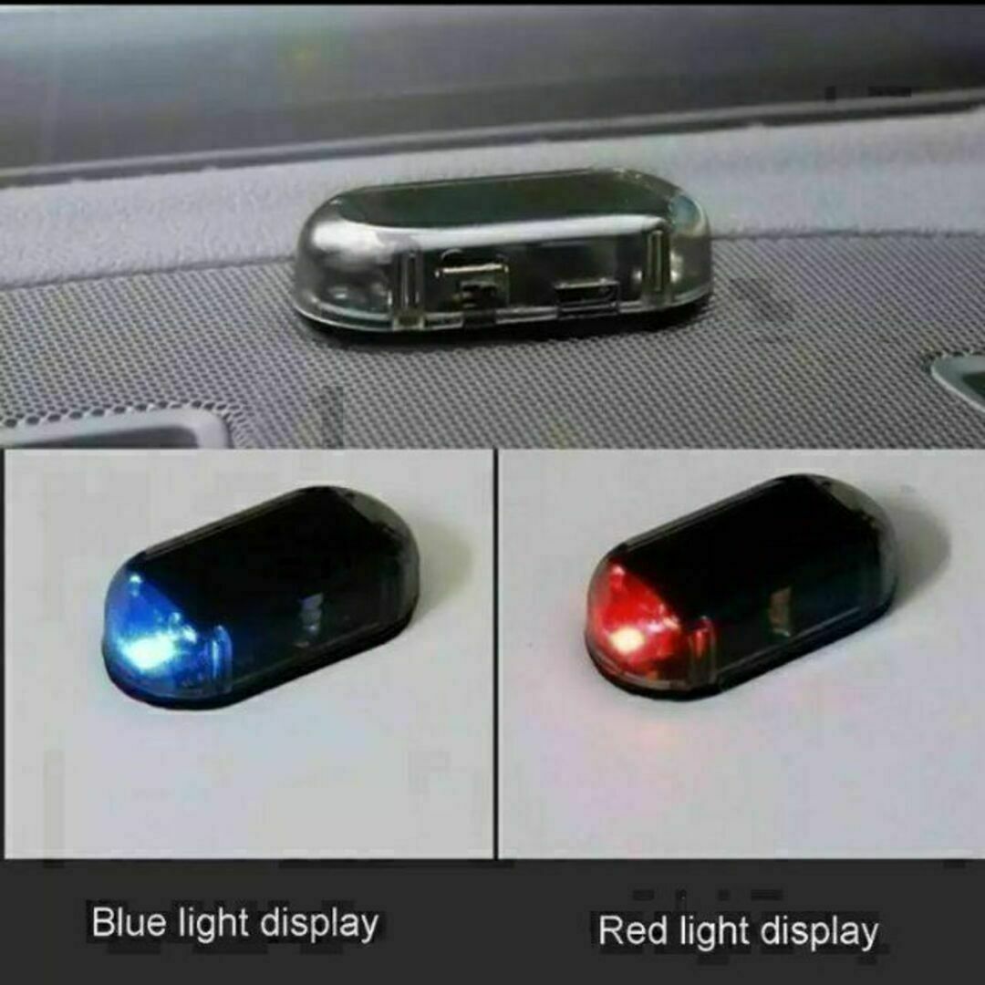 限定価格！【ブルー】LEDソーラーアラーム ダミー セキュリティライト 自動車/バイクの自動車(セキュリティ)の商品写真