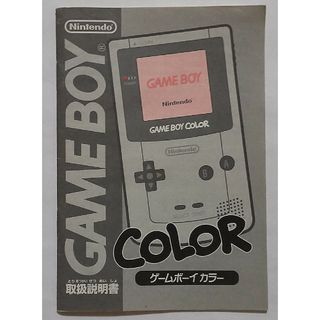 ゲームボーイ 家庭用ゲーム機本体の通販 94点 | ゲームボーイの