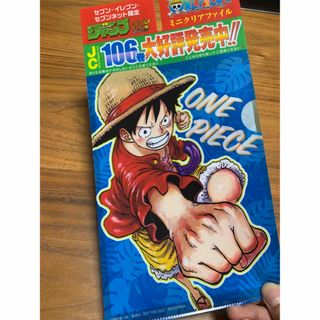 ワンピース(ONE PIECE)のジャンプ付録　ワンピース(少年漫画)