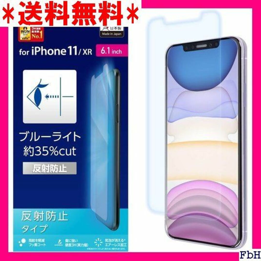 １ エレコム iPhone 11 / iPhone XR CFLBLN 158 スマホ/家電/カメラのスマホアクセサリー(モバイルケース/カバー)の商品写真