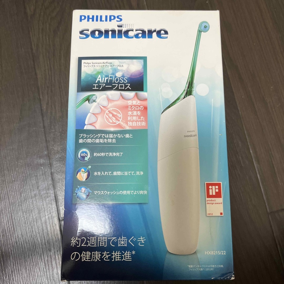 PHILIPS(フィリップス)の新品未使用未開封　ソニックケアー　エアーフロス コスメ/美容のオーラルケア(歯ブラシ/デンタルフロス)の商品写真