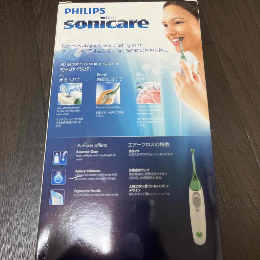 新品未使用未開封/ソニックケアー/エアーフロス/PHILIPS/sonicare