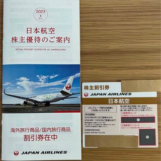 ジャル(ニホンコウクウ)(JAL(日本航空))のJAL 日本航空　株主優待券　割引券(その他)