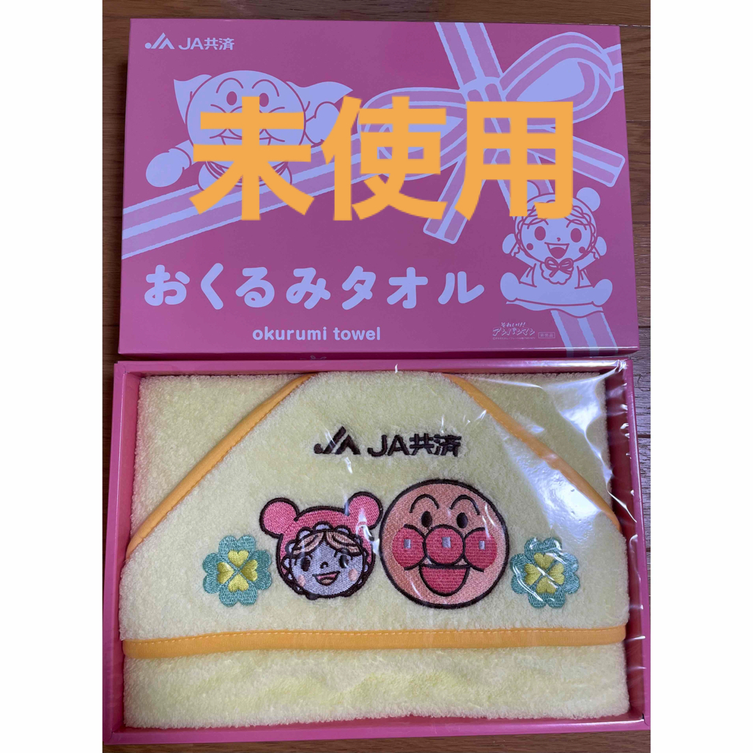 アンパンマン(アンパンマン)の【未使用】おくるみタオル　アンパンマン キッズ/ベビー/マタニティのこども用ファッション小物(おくるみ/ブランケット)の商品写真