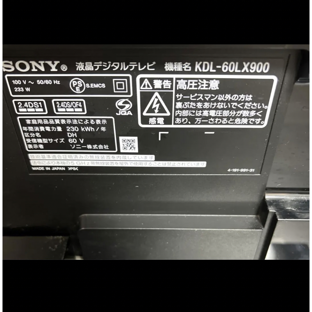 SONY 液晶テレビ　BRAVIA KDL-60LX900