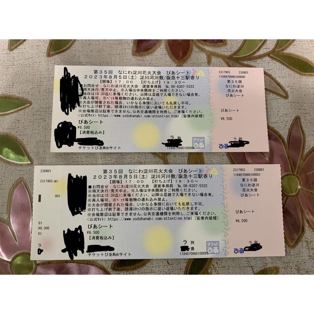 なにわ淀川花火大会 ぴあシート 連番2枚 人気商品割引 チケット | bca