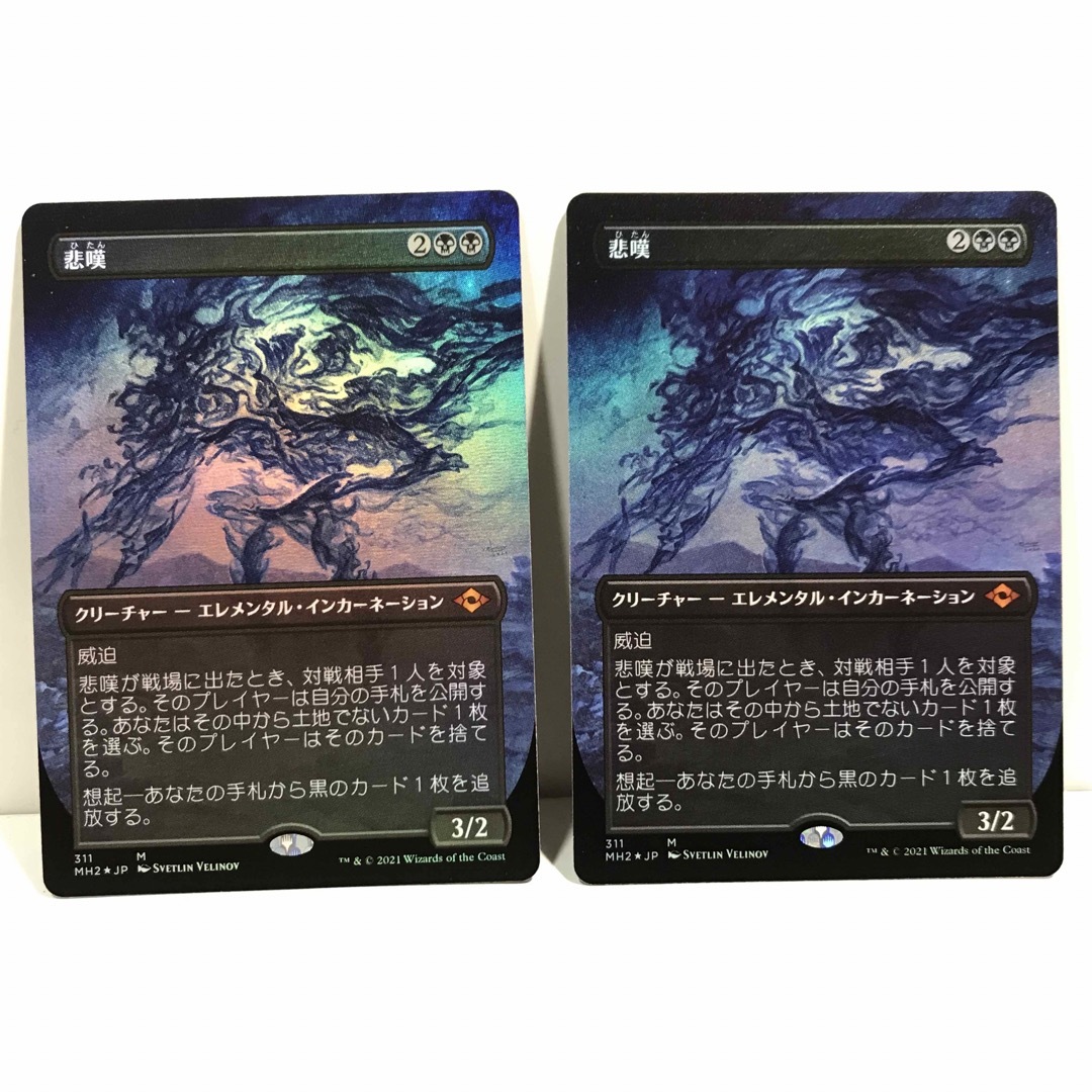 悲嘆　foil 英語　拡張　ボーダーレス