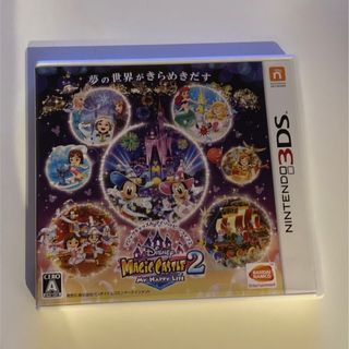 ディズニー(Disney)のディズニー マジックキャッスル マイ・ハッピー・ライフ2 3DS(携帯用ゲームソフト)