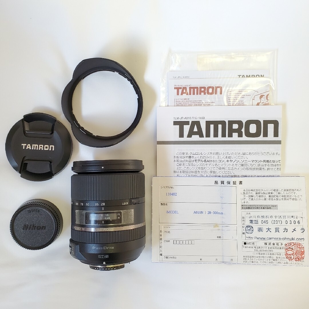55%以上節約 TAMRON 28-300mm F 3.5-6.3 Di VC PZD ニコン用