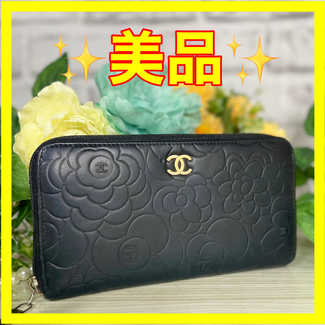 シャネル CHANEL カメリア ラウンドファスナー 長財布 長財布