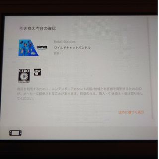 国内品 コード有 Nintendo switch フォートナイト Special