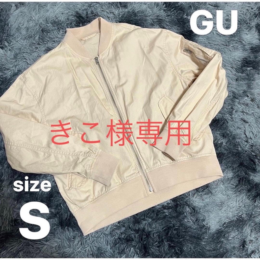 GU(ジーユー)のGU (S) アウター　ジャケット　ブルゾン レディースのジャケット/アウター(ブルゾン)の商品写真