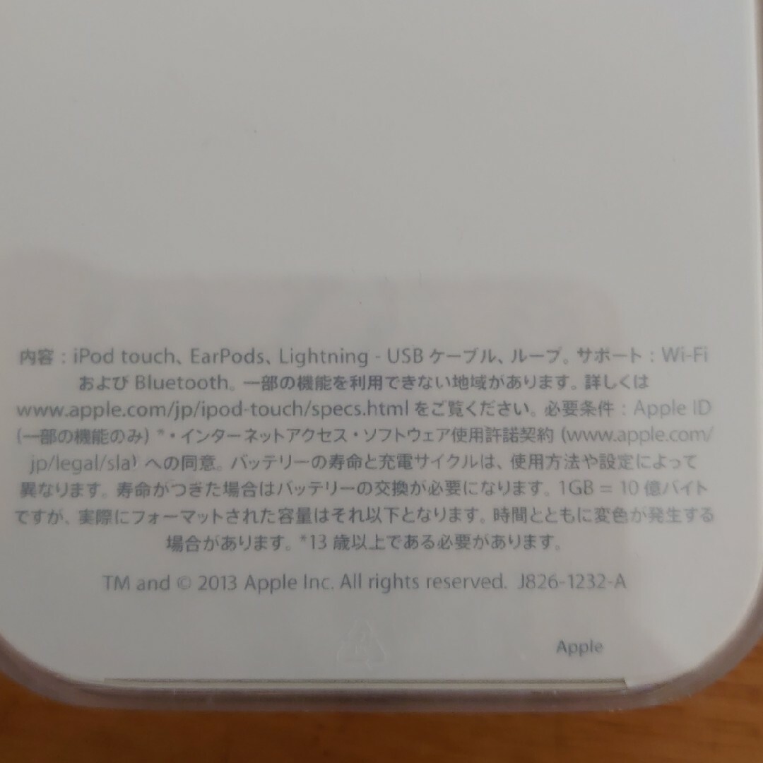 新品、未使用 iPod touch 64G イエロー