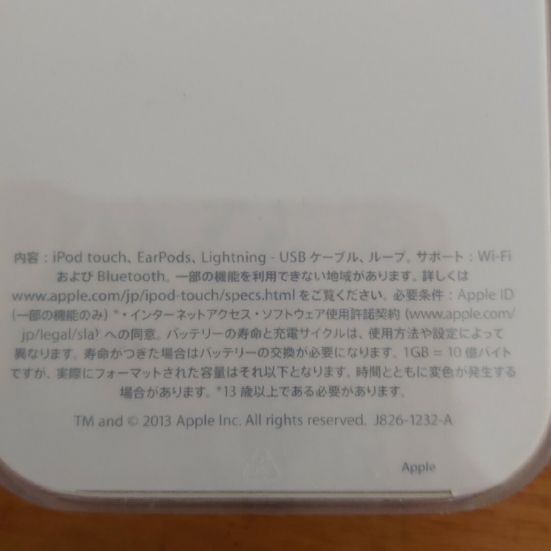 iPod touch(アイポッドタッチ)の新品、未使用 iPod touch 64G イエロー スマホ/家電/カメラのオーディオ機器(ポータブルプレーヤー)の商品写真