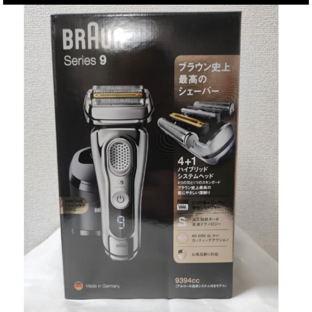 BRAUN 最上位モデル Series9 9394CC.スマホ/家電/カメラ