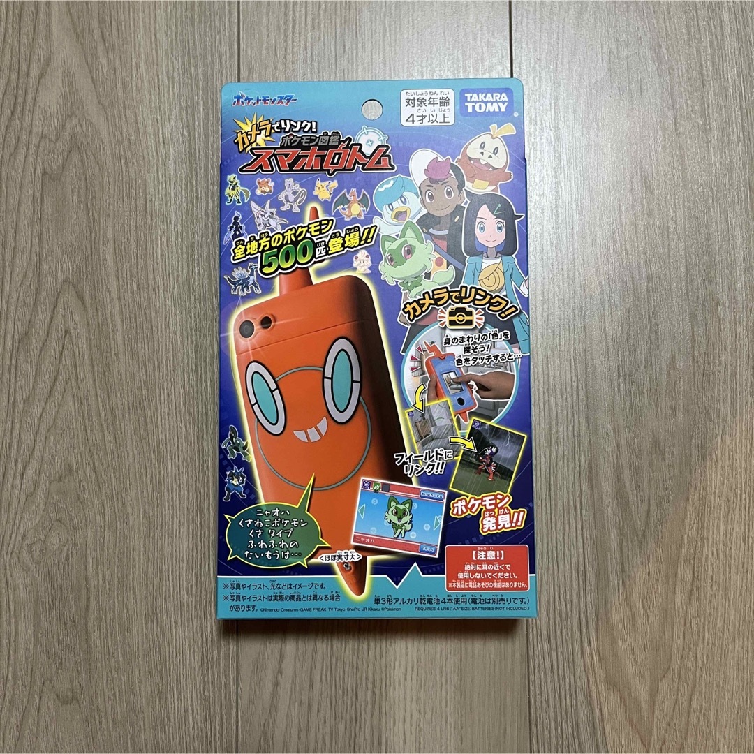 未開封品 ポケットモンスター カメラでリンク! ポケモン図鑑 スマホロトム