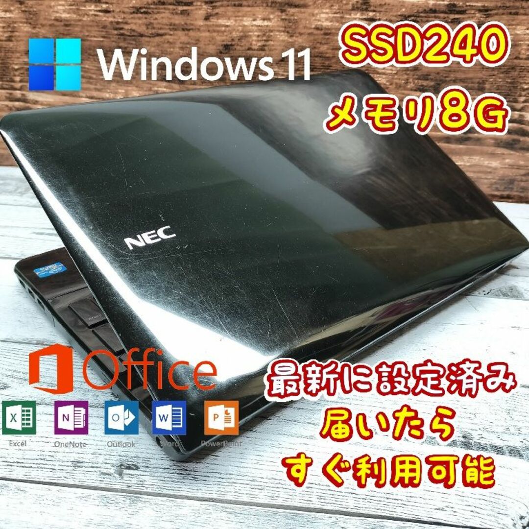 244☆最新Windows11☆高性能　Core i5☆SSDノートパソコン☆