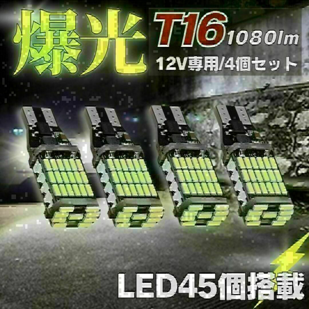 〇 2個セット　LED バックランプ バックライト T10 T15 T16