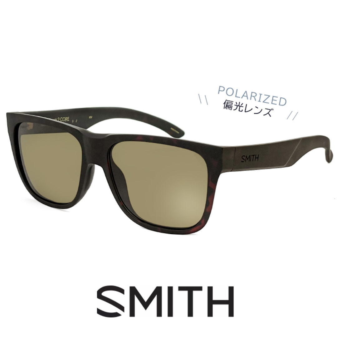 【新品】 SMITH Lowdown 2 CORE Matte Tortoise Polarized Brown スミス 偏光サングラス lowdown2 m9 偏光 レンズ サングラス メンズ レディース ユニセックス モデル ウェリントン 型 フレーム 釣り フィッシング キャンプ アウトドア