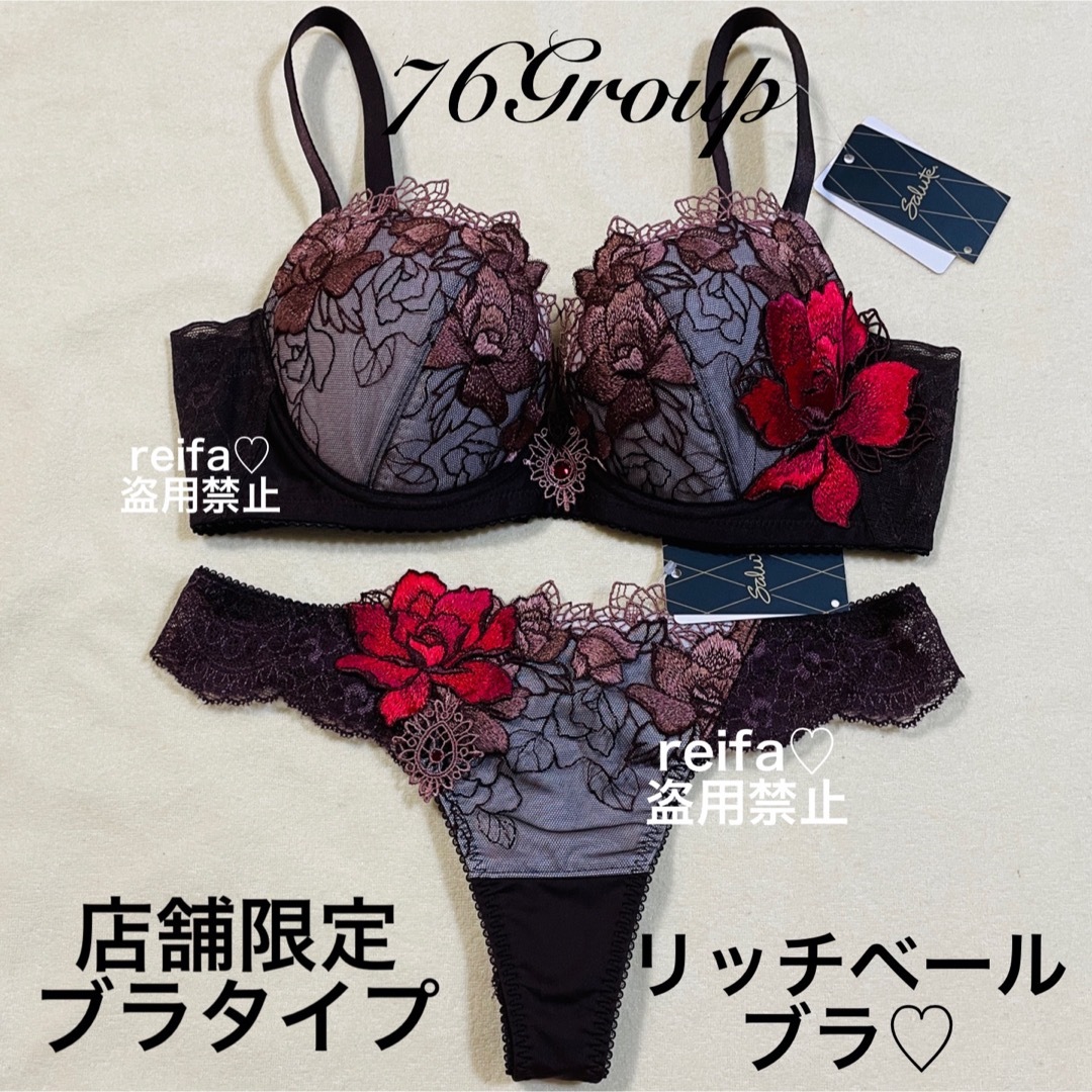 Wacoal - 空中庭園♡店舗限定♡サルート♡新品♡ブラ♡ソング♡セット