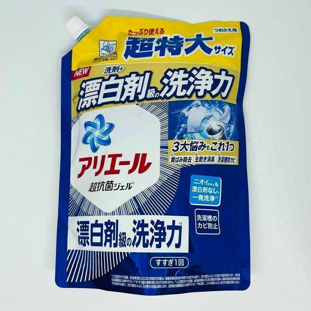 賜物 アリエール つめかえ用 900g 2個