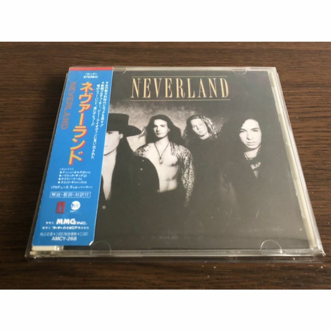 「ネヴァーランド」日本盤 旧規格 AMCY-268 帯付属 Neverland
