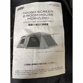 Coleman - 早い者勝ち!コールマン テントタフスクリーン2ルームハウス