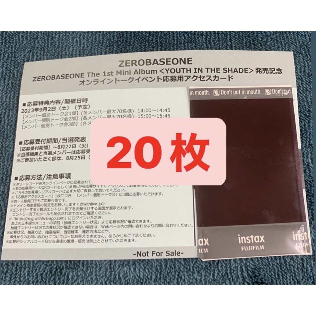 ZB1 ゼベワン タワレコ 未使用 10枚 ヨントン シリアル - K-POP/アジア