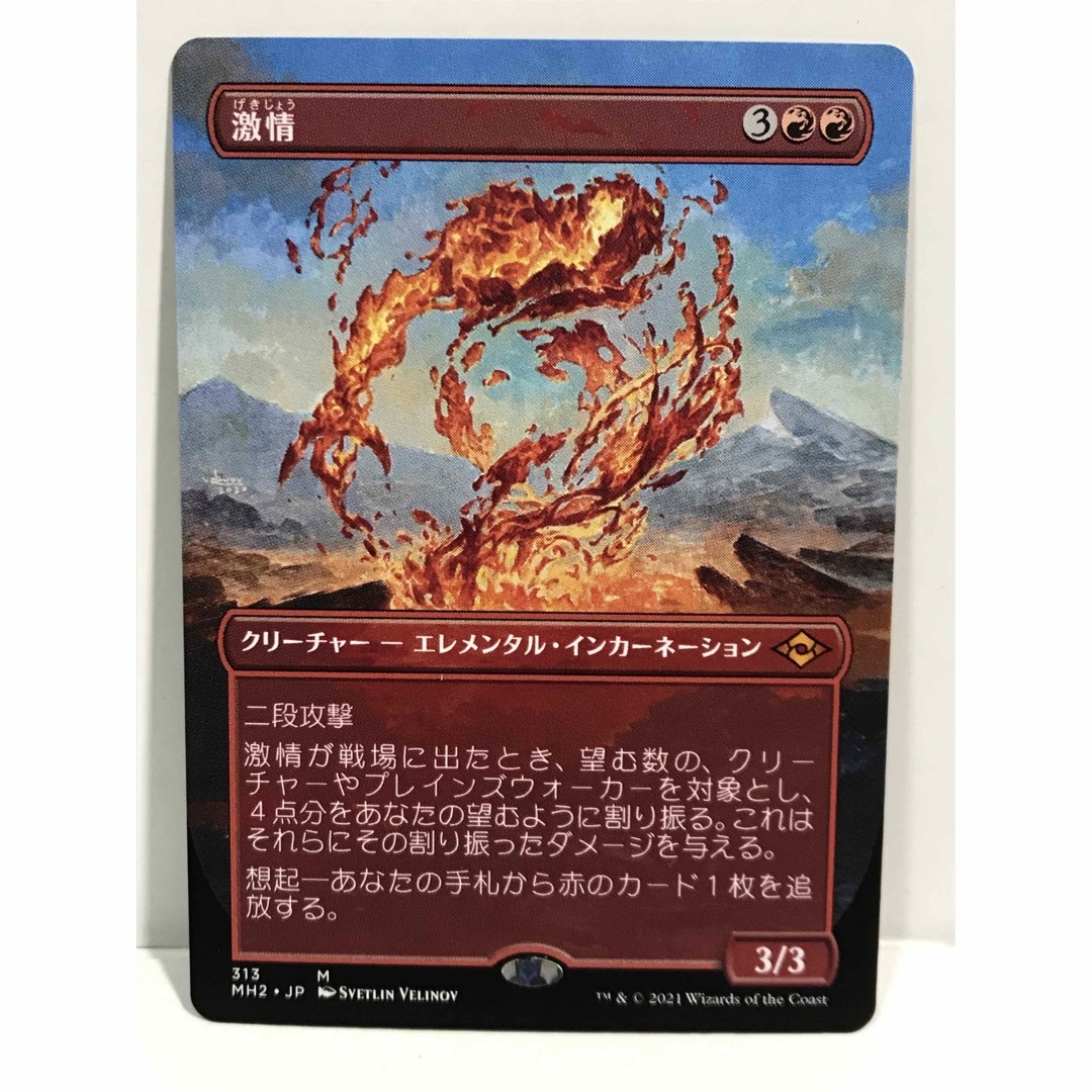 正規品】 MTG モダンホライゾン2 激情 日本語版 4枚セット マジック