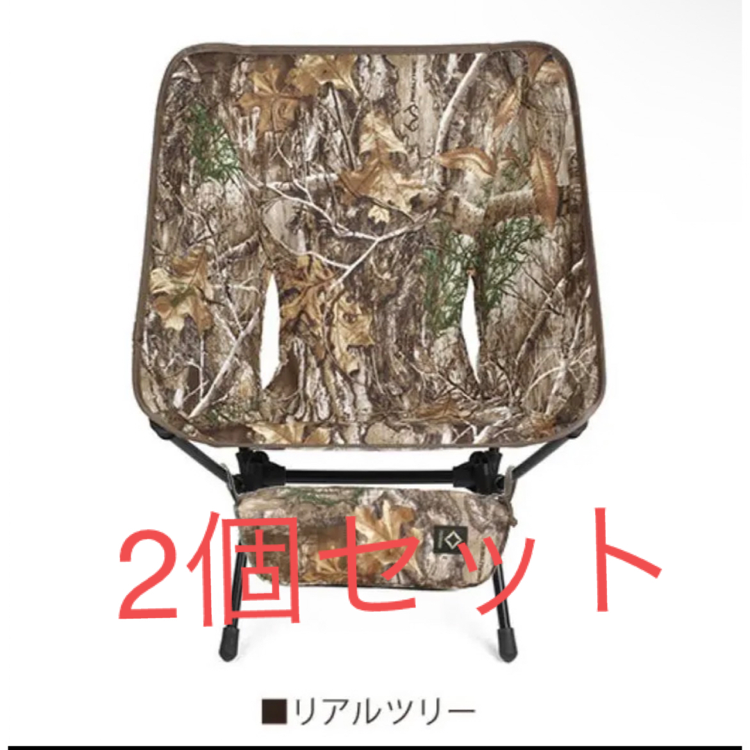 【廃盤品】Helinox タクティカルチェア(リアルツリー) 2個セット売り