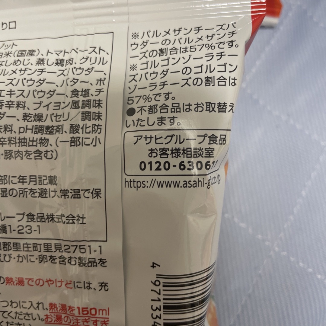 アマノフーズ　フリースドライ　完熟トマトのチーズリゾット　4個　 食品/飲料/酒の加工食品(レトルト食品)の商品写真