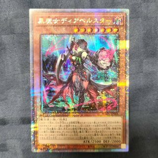 遊戯王 - 黒魔女ディアベルスター(25th)の通販 by はー's shop ...