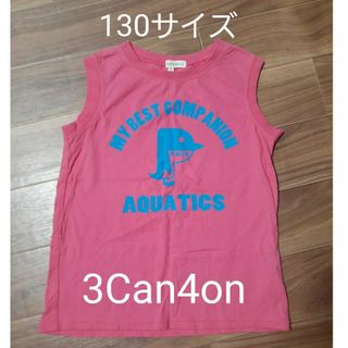 サンカンシオン(3can4on)の美品☆3can4on ピンク色ノースリーブTシャツ130サイズ・タンクトップ(Tシャツ/カットソー)